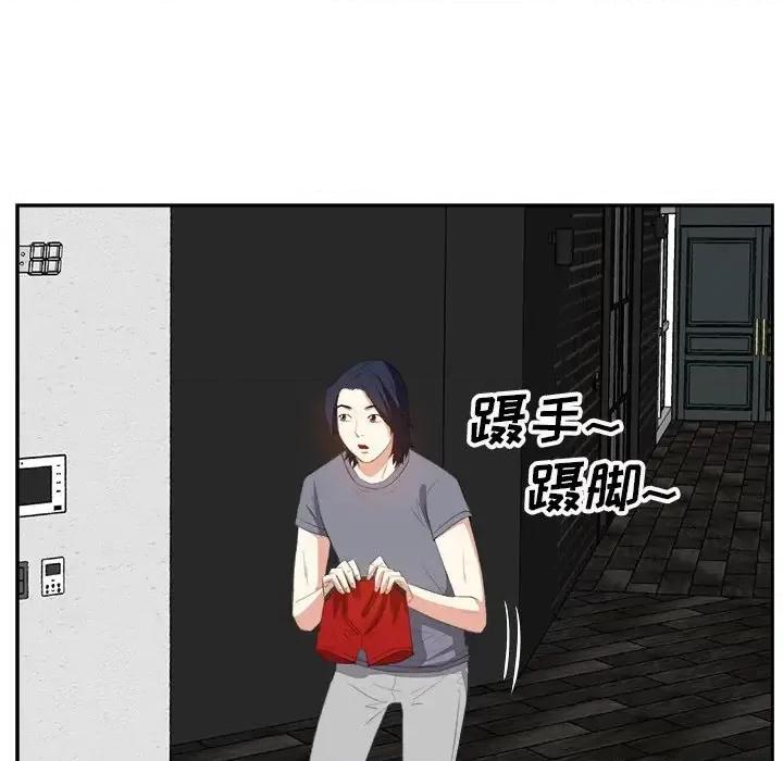 糖果恋人 糖果恋人-第 19 话 第79页