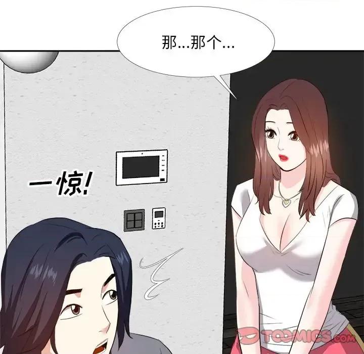 糖果恋人 糖果恋人-第 19 话 第81页