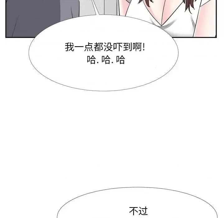 糖果恋人 糖果恋人-第 19 话 第86页