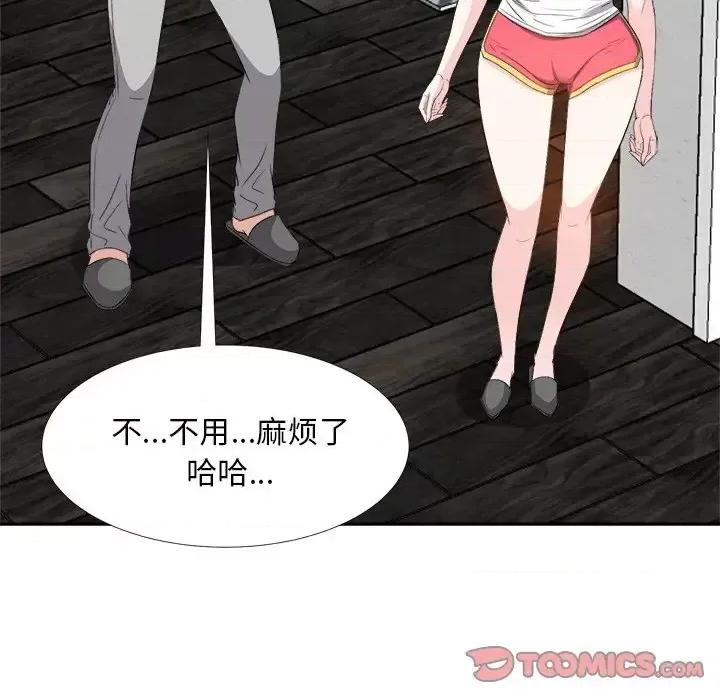 糖果恋人 糖果恋人-第 19 话 第93页