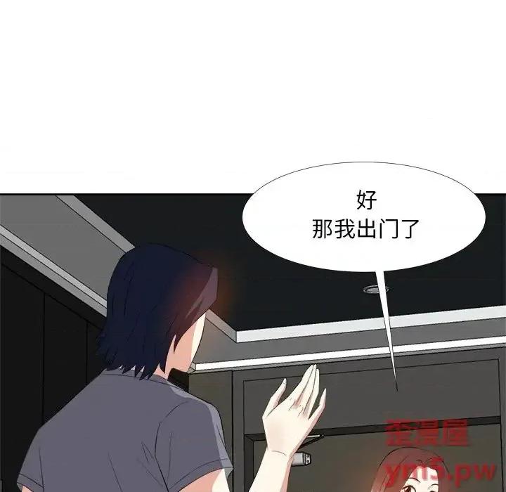 糖果恋人 糖果恋人-第 19 话 第94页