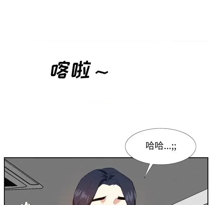 糖果恋人 糖果恋人-第 19 话 第96页