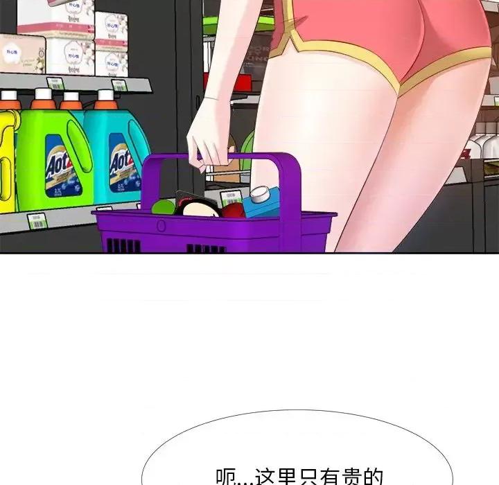 糖果恋人 糖果恋人-第 19 话 第102页