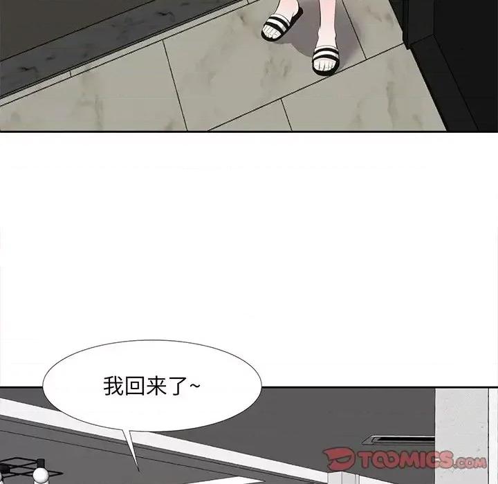糖果恋人 糖果恋人-第 19 话 第111页