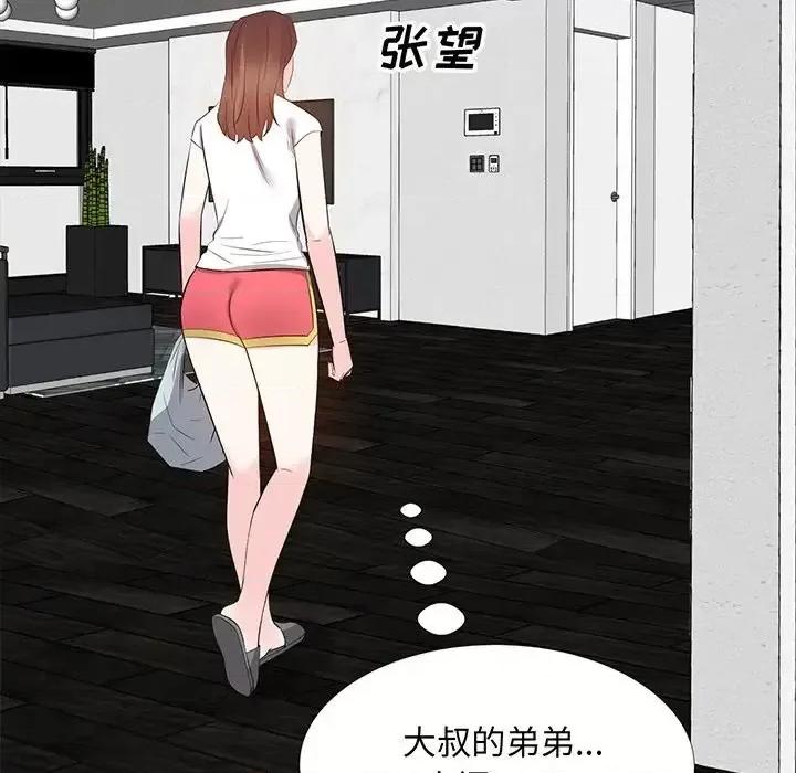 糖果恋人 糖果恋人-第 19 话 第112页