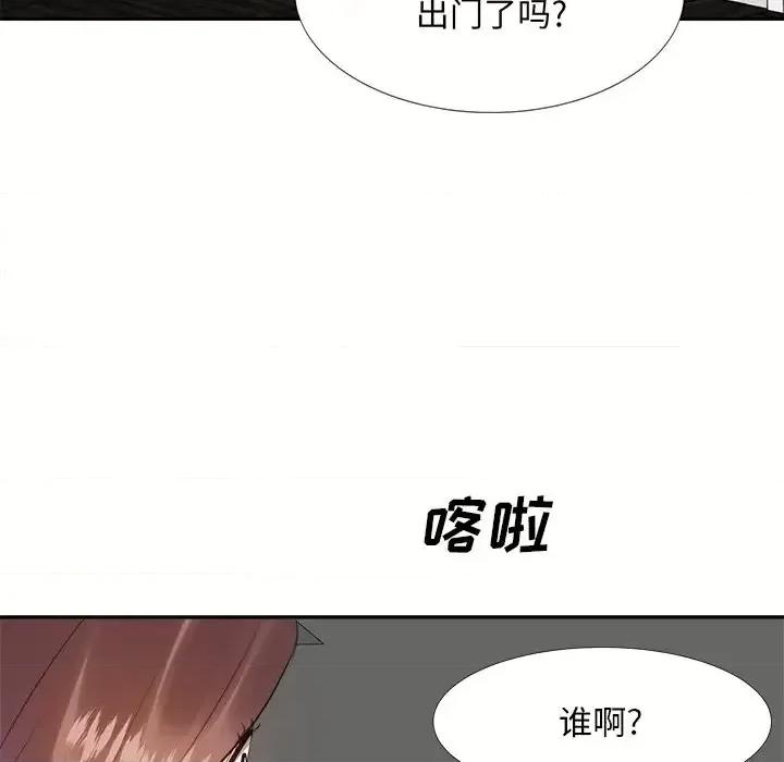 糖果恋人 糖果恋人-第 19 话 第113页
