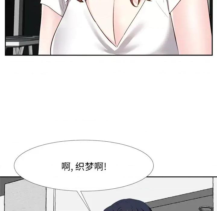 糖果恋人 糖果恋人-第 19 话 第116页