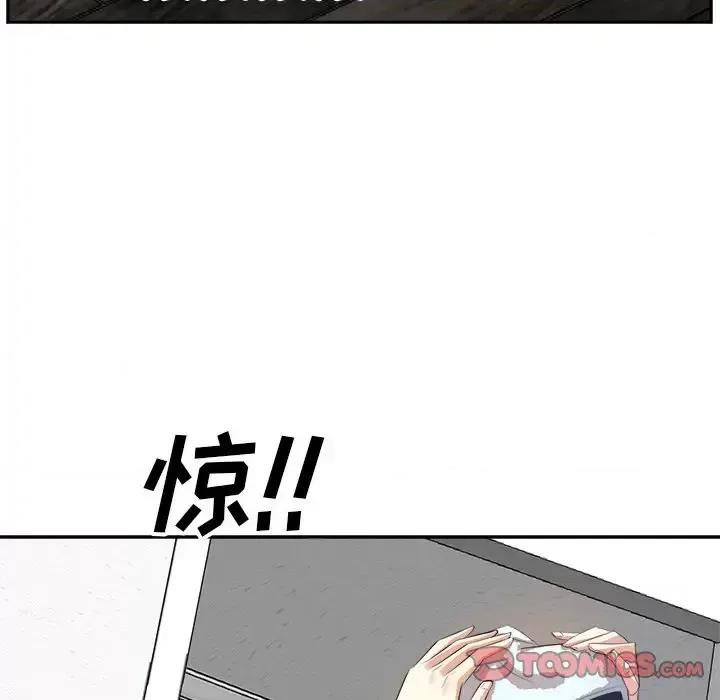 糖果恋人 糖果恋人-第 19 话 第123页