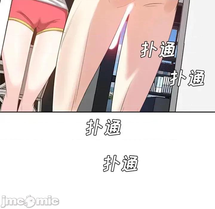 糖果恋人 糖果恋人-第 19 话 第125页