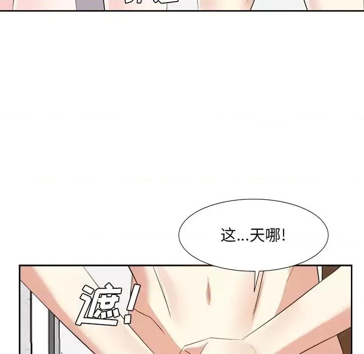 糖果恋人 糖果恋人-第 20 话 第14页