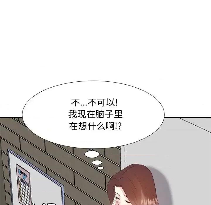 糖果恋人 糖果恋人-第 20 话 第31页