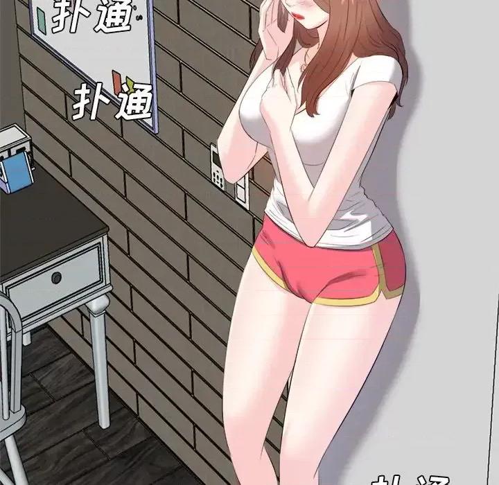 糖果恋人 糖果恋人-第 20 话 第32页