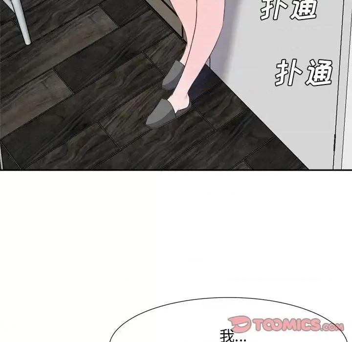 糖果恋人 糖果恋人-第 20 话 第33页