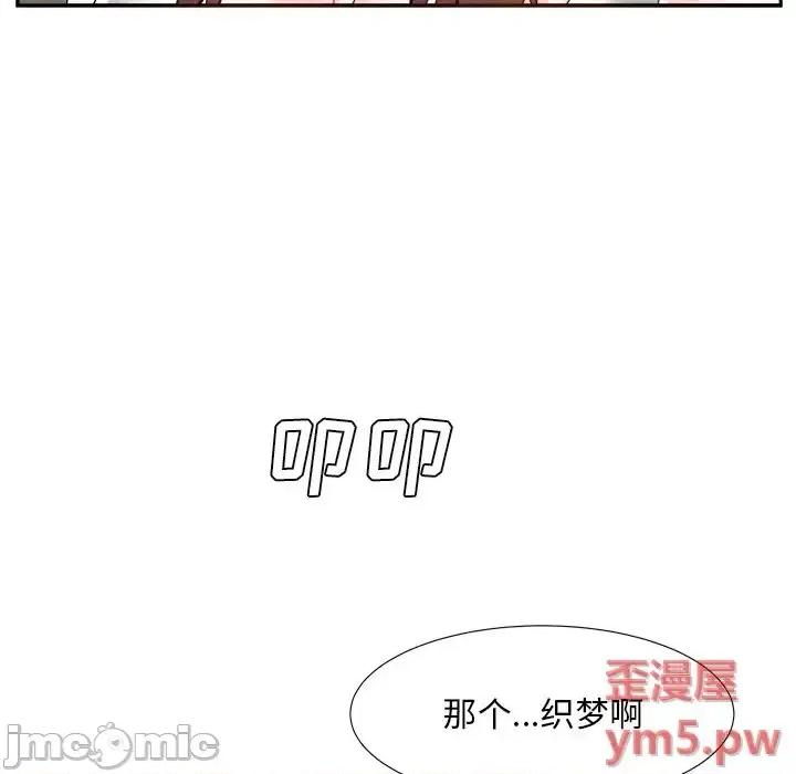 糖果恋人 糖果恋人-第 20 话 第35页