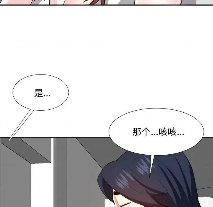 糖果恋人 糖果恋人-第 20 话 第37页