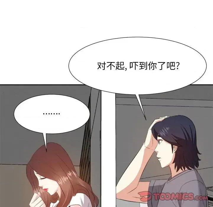 糖果恋人 糖果恋人-第 20 话 第39页