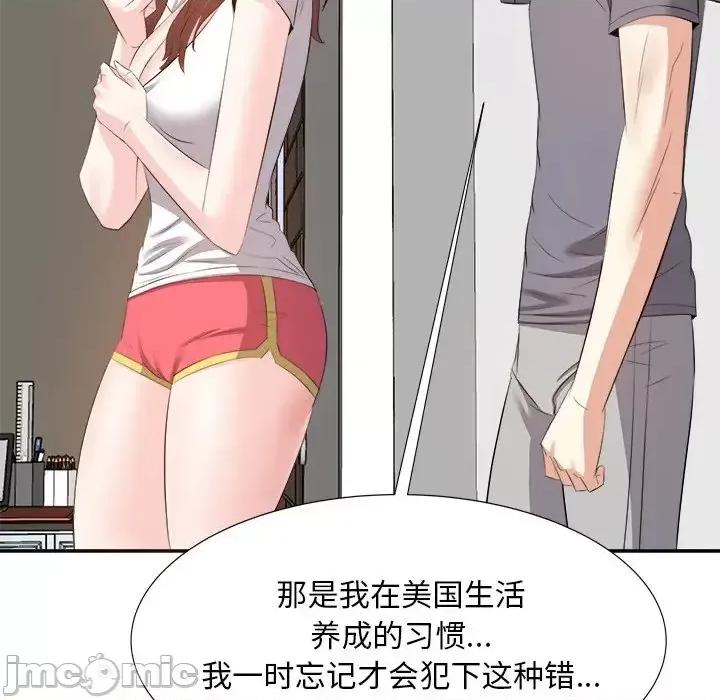 糖果恋人 糖果恋人-第 20 话 第40页