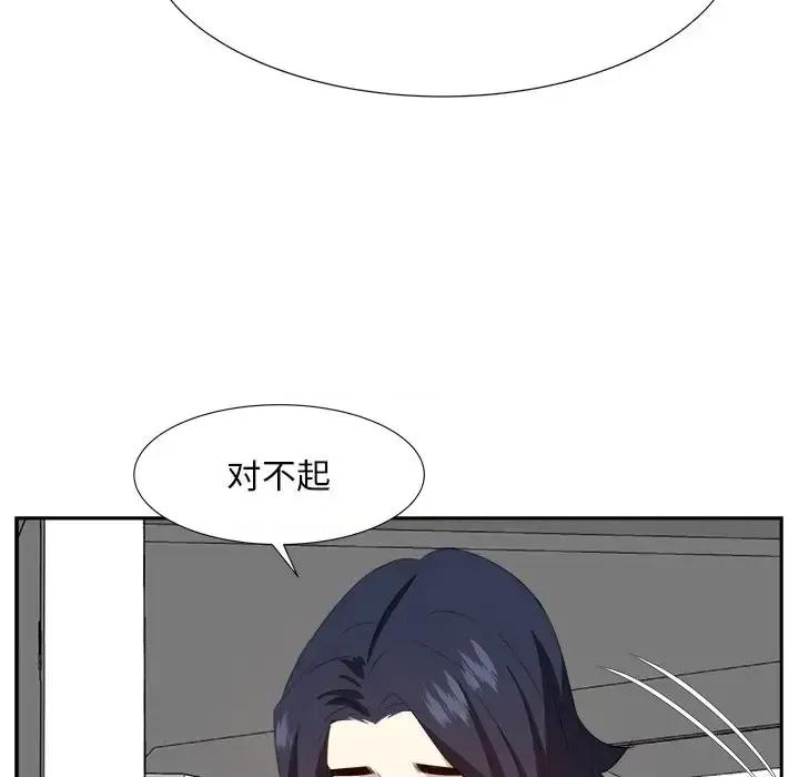 糖果恋人 糖果恋人-第 20 话 第41页