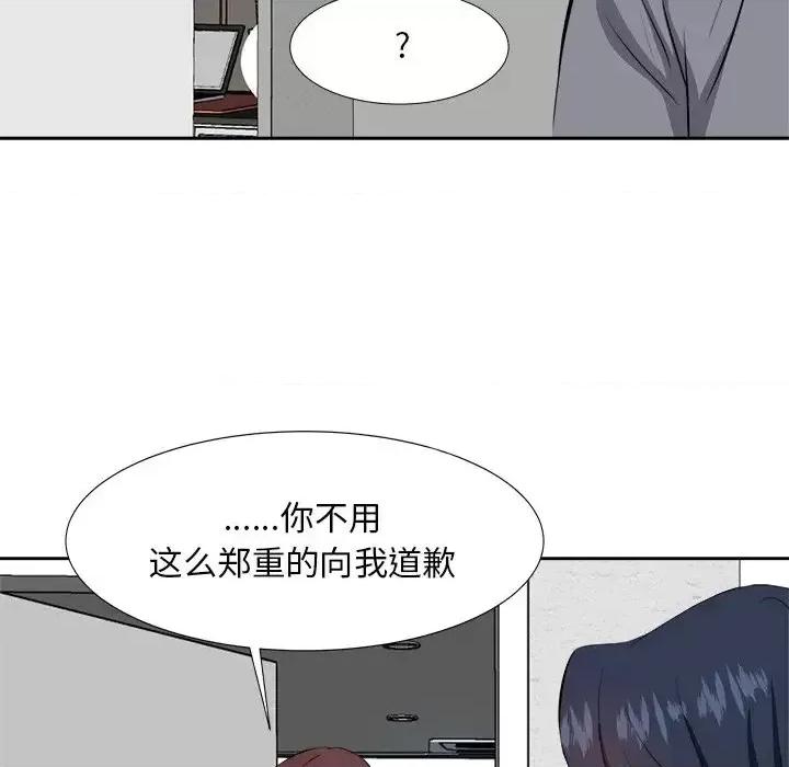 糖果恋人 糖果恋人-第 20 话 第44页