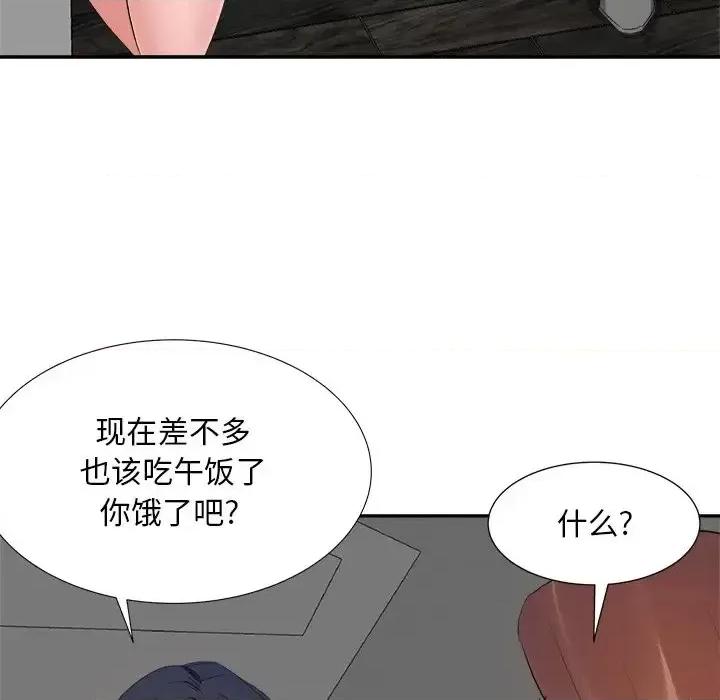 糖果恋人 糖果恋人-第 20 话 第52页