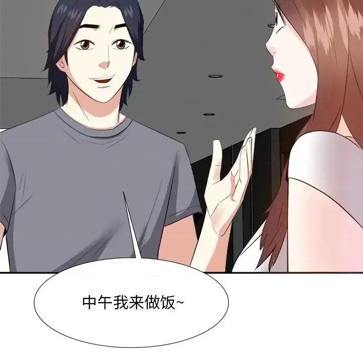 糖果恋人 糖果恋人-第 20 话 第53页