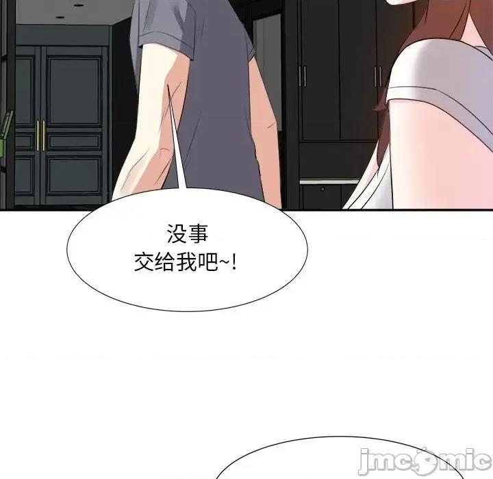 糖果恋人 糖果恋人-第 20 话 第55页