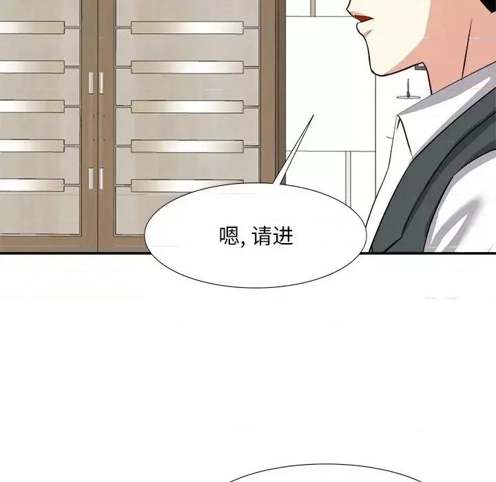 糖果恋人 糖果恋人-第 20 话 第62页