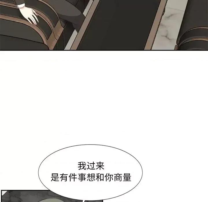 糖果恋人 糖果恋人-第 20 话 第68页