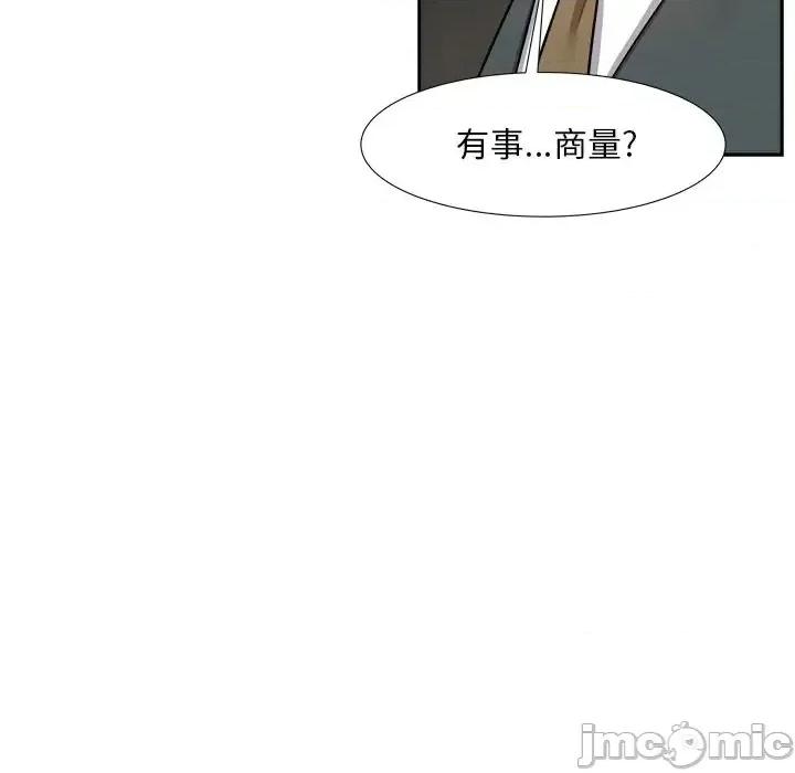 糖果恋人 糖果恋人-第 20 话 第70页