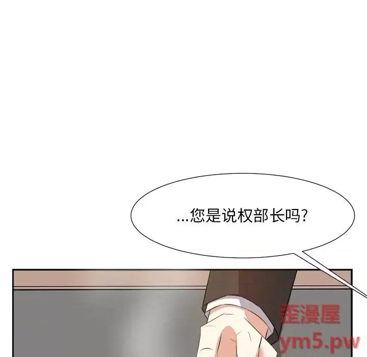糖果恋人 糖果恋人-第 20 话 第71页