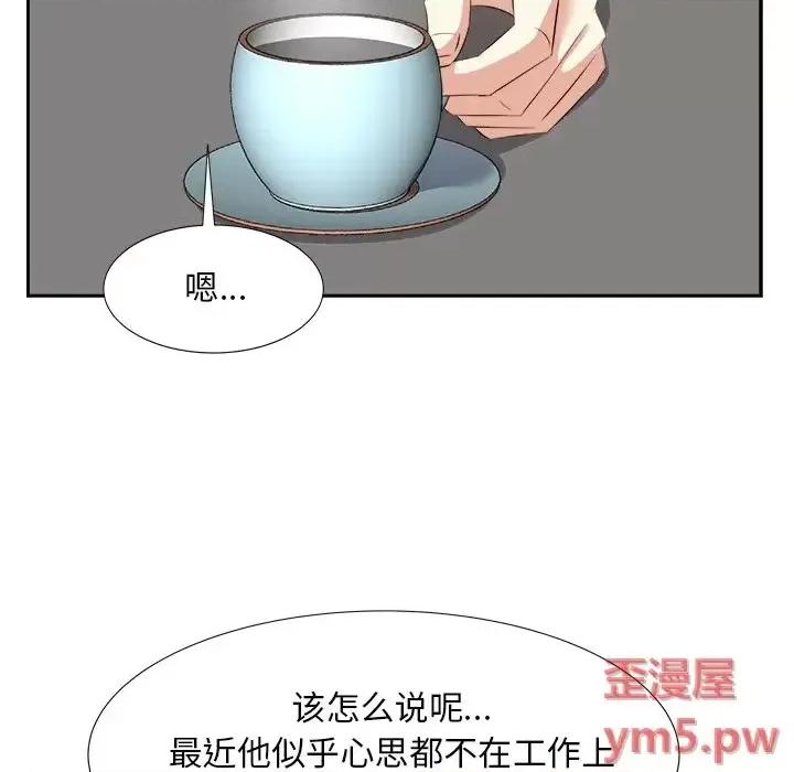 糖果恋人 糖果恋人-第 20 话 第72页