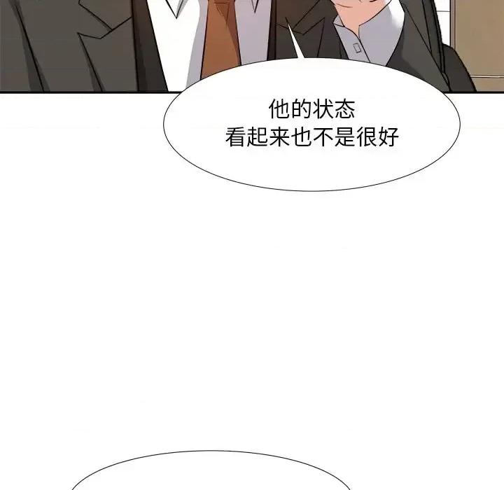 糖果恋人 糖果恋人-第 20 话 第74页
