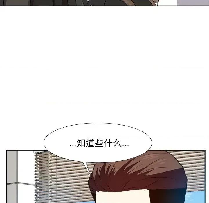 糖果恋人 糖果恋人-第 20 话 第76页