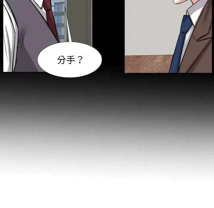 糖果恋人 糖果恋人-第 20 话 第79页