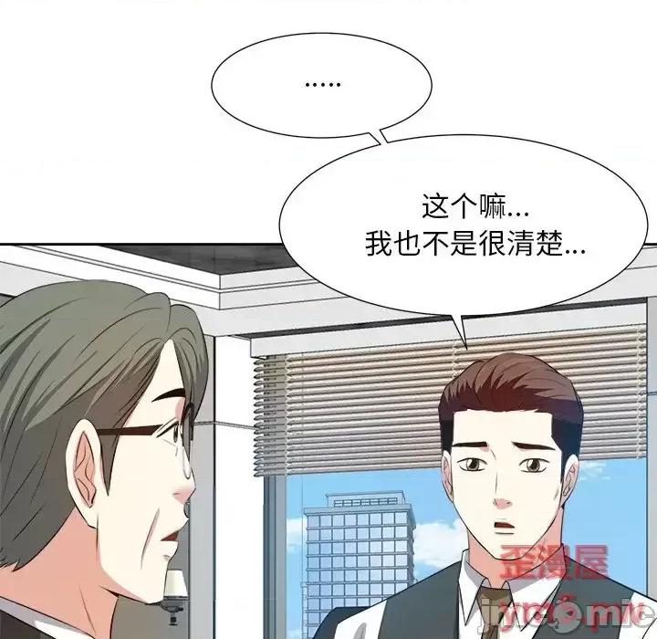 糖果恋人 糖果恋人-第 20 话 第80页