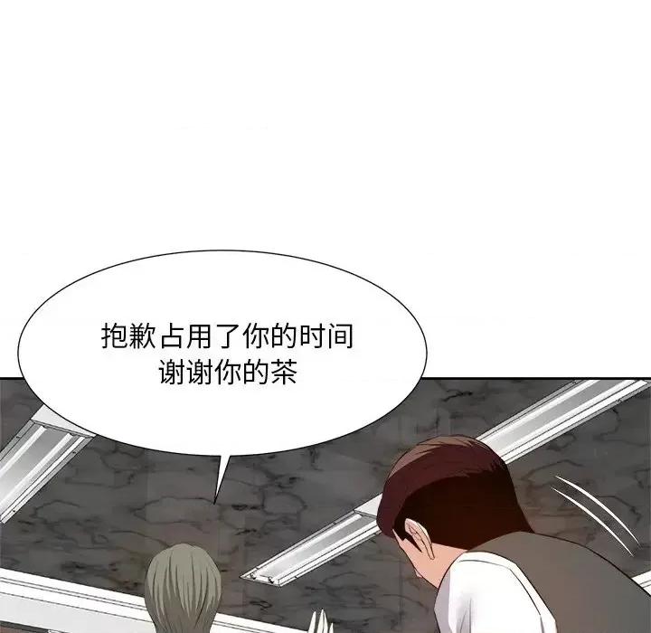 糖果恋人 糖果恋人-第 20 话 第84页