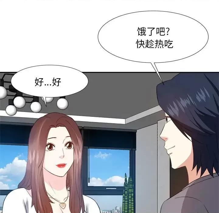 糖果恋人 糖果恋人-第 20 话 第94页