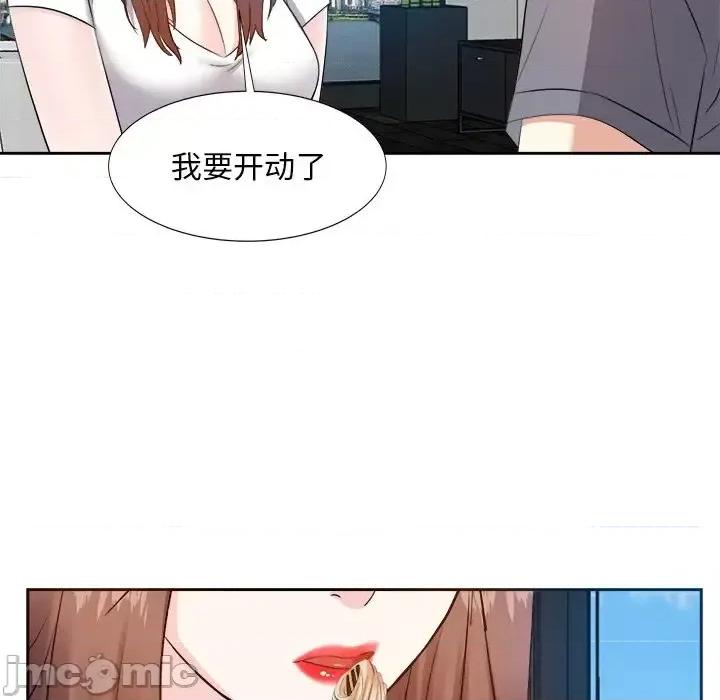 糖果恋人 糖果恋人-第 20 话 第95页