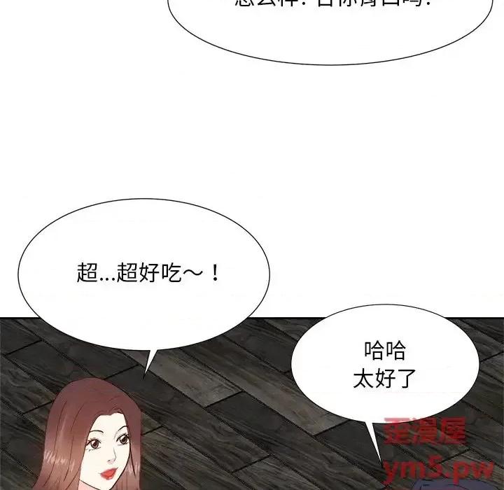 糖果恋人 糖果恋人-第 20 话 第98页