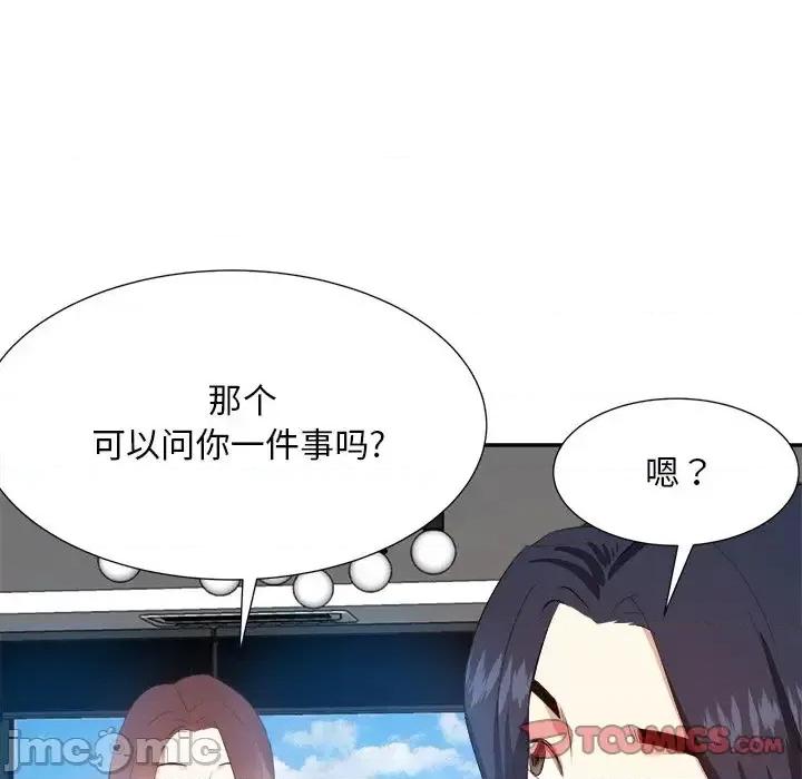 糖果恋人 糖果恋人-第 20 话 第105页