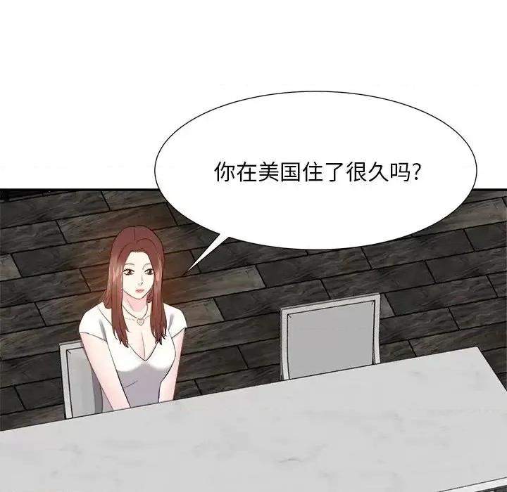 糖果恋人 糖果恋人-第 20 话 第107页