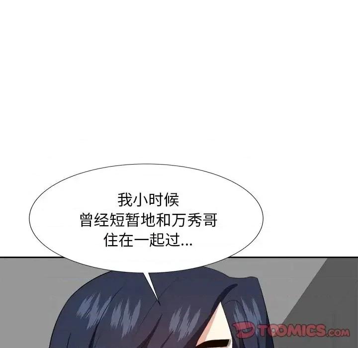 糖果恋人 糖果恋人-第 20 话 第111页