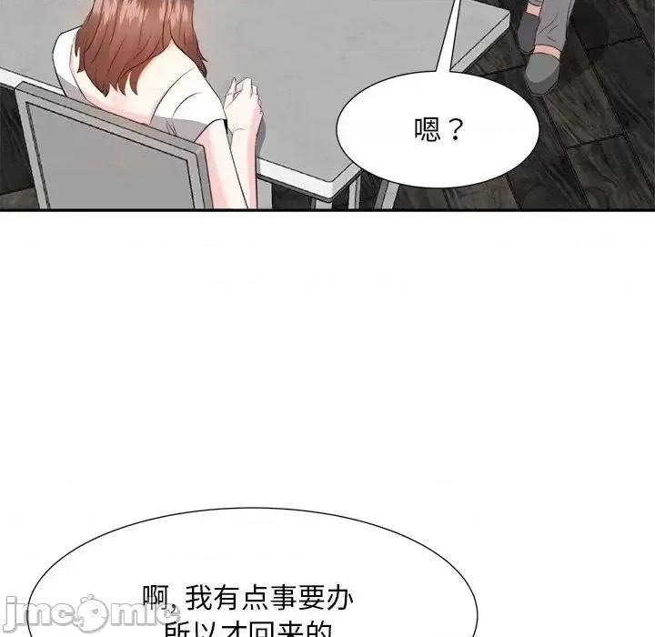 糖果恋人 糖果恋人-第 20 话 第120页