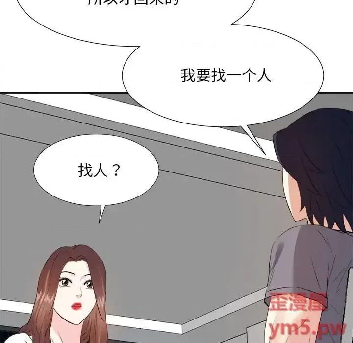 糖果恋人 糖果恋人-第 20 话 第121页