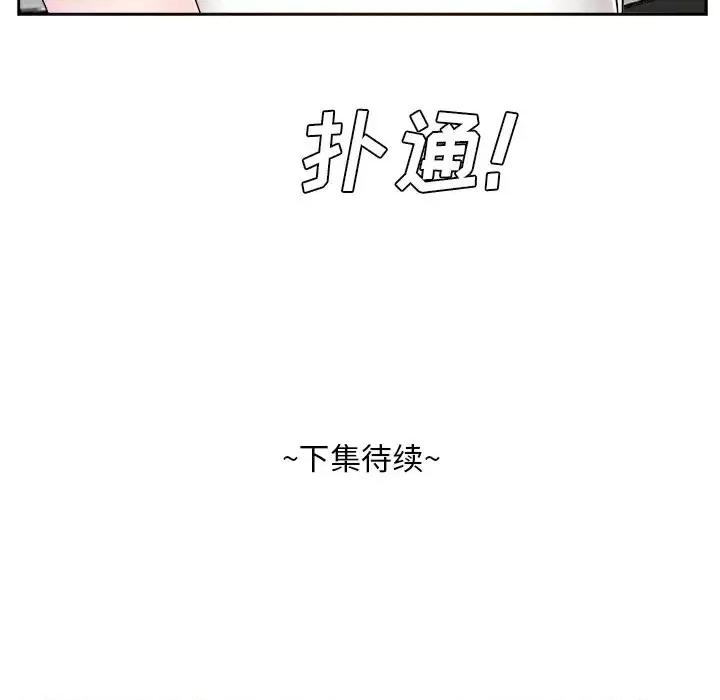糖果恋人 糖果恋人-第 20 话 第126页