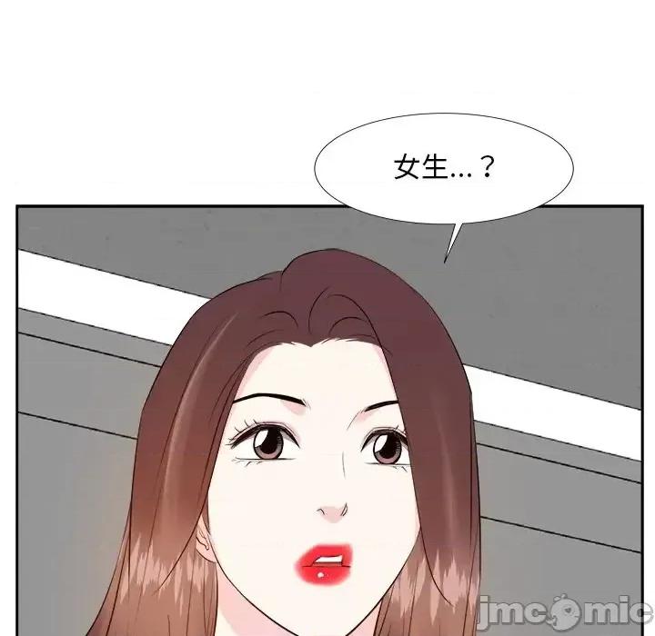 糖果恋人 糖果恋人-第 21 话 第10页
