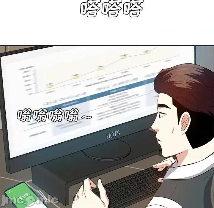 糖果恋人 糖果恋人-第 21 话 第60页