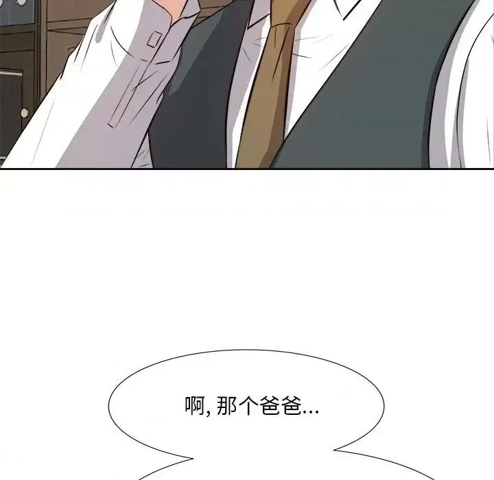 糖果恋人 糖果恋人-第 21 话 第64页