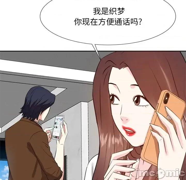 糖果恋人 糖果恋人-第 21 话 第65页