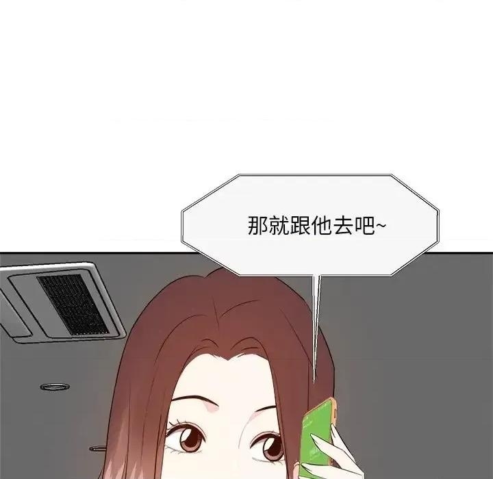 糖果恋人 糖果恋人-第 21 话 第71页